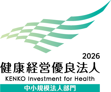 健康経営優良法人