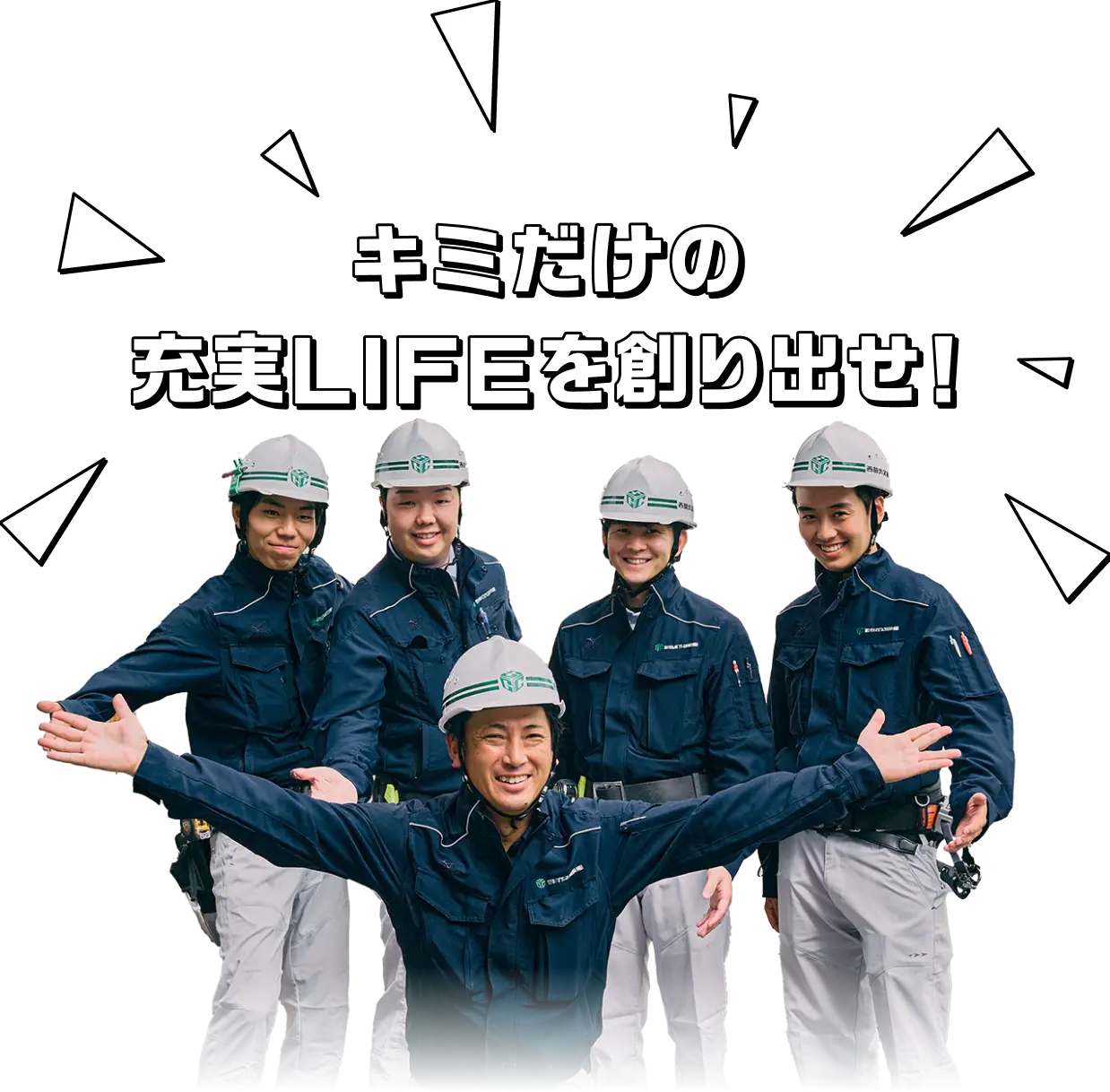 キミだけの充実LIFEを創り出せ！