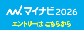 マイナビ2026